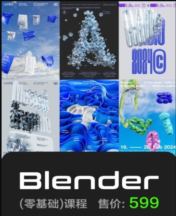 Blender Zero – Base Dynamic Poster Course